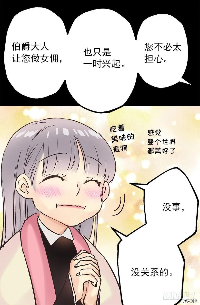 爵世恋人[拷贝漫画]韩漫全集-第37话无删减无遮挡章节图片 
