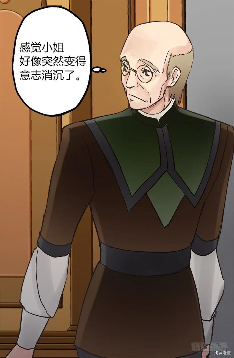 爵世恋人[拷贝漫画]韩漫全集-第37话无删减无遮挡章节图片 