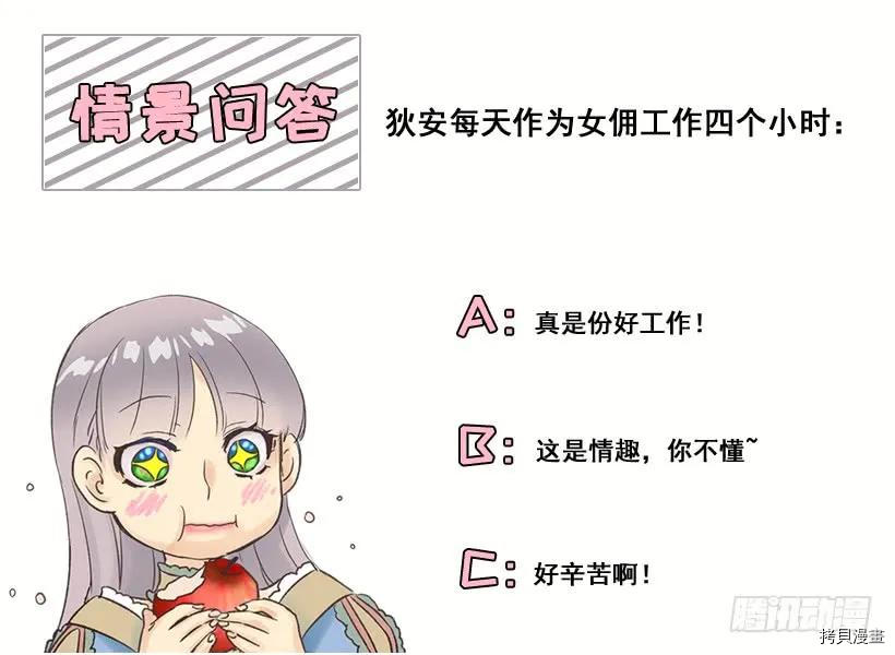 爵世恋人[拷贝漫画]韩漫全集-第37话无删减无遮挡章节图片 