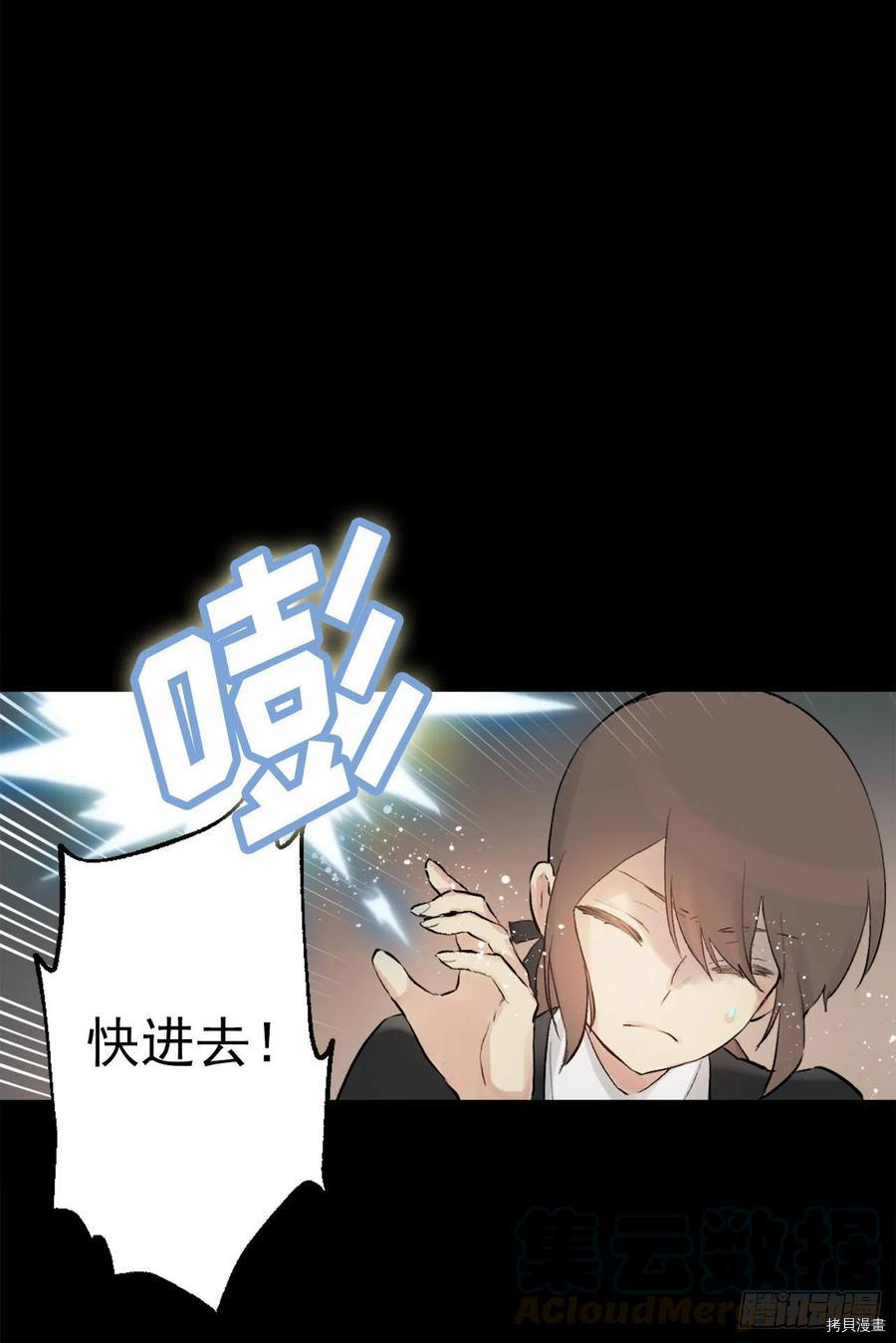 爵世恋人[拷贝漫画]韩漫全集-第370话无删减无遮挡章节图片 