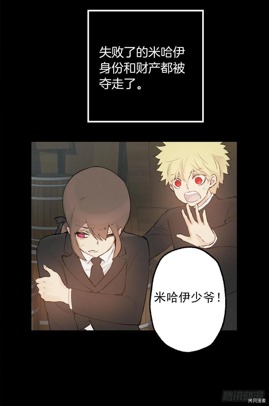 爵世恋人[拷贝漫画]韩漫全集-第370话无删减无遮挡章节图片 