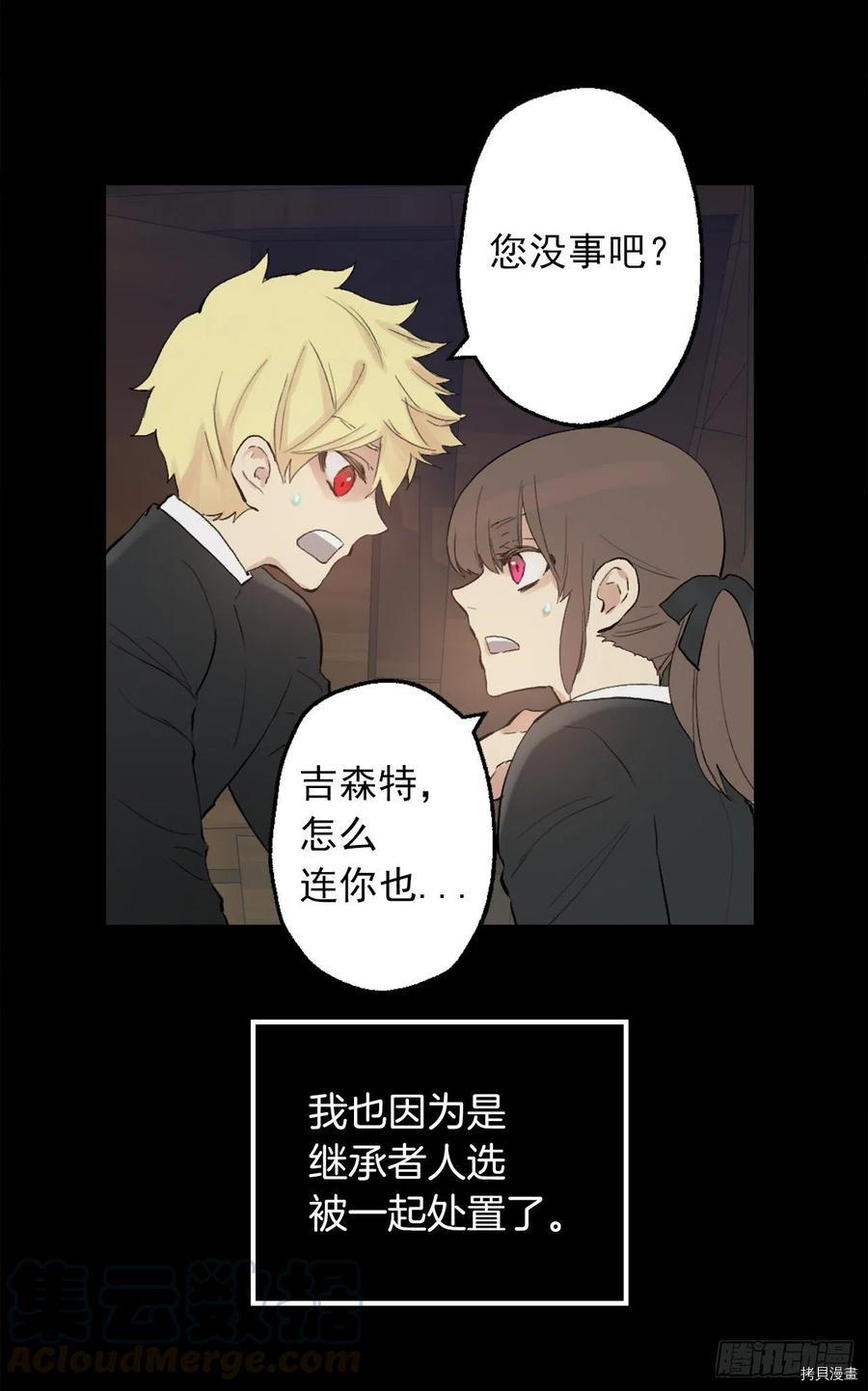 爵世恋人[拷贝漫画]韩漫全集-第370话无删减无遮挡章节图片 