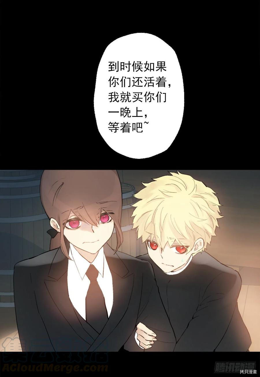 爵世恋人[拷贝漫画]韩漫全集-第370话无删减无遮挡章节图片 
