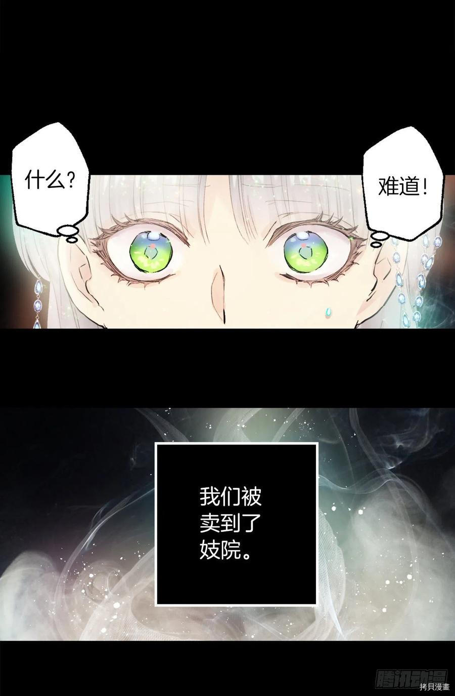 爵世恋人[拷贝漫画]韩漫全集-第370话无删减无遮挡章节图片 