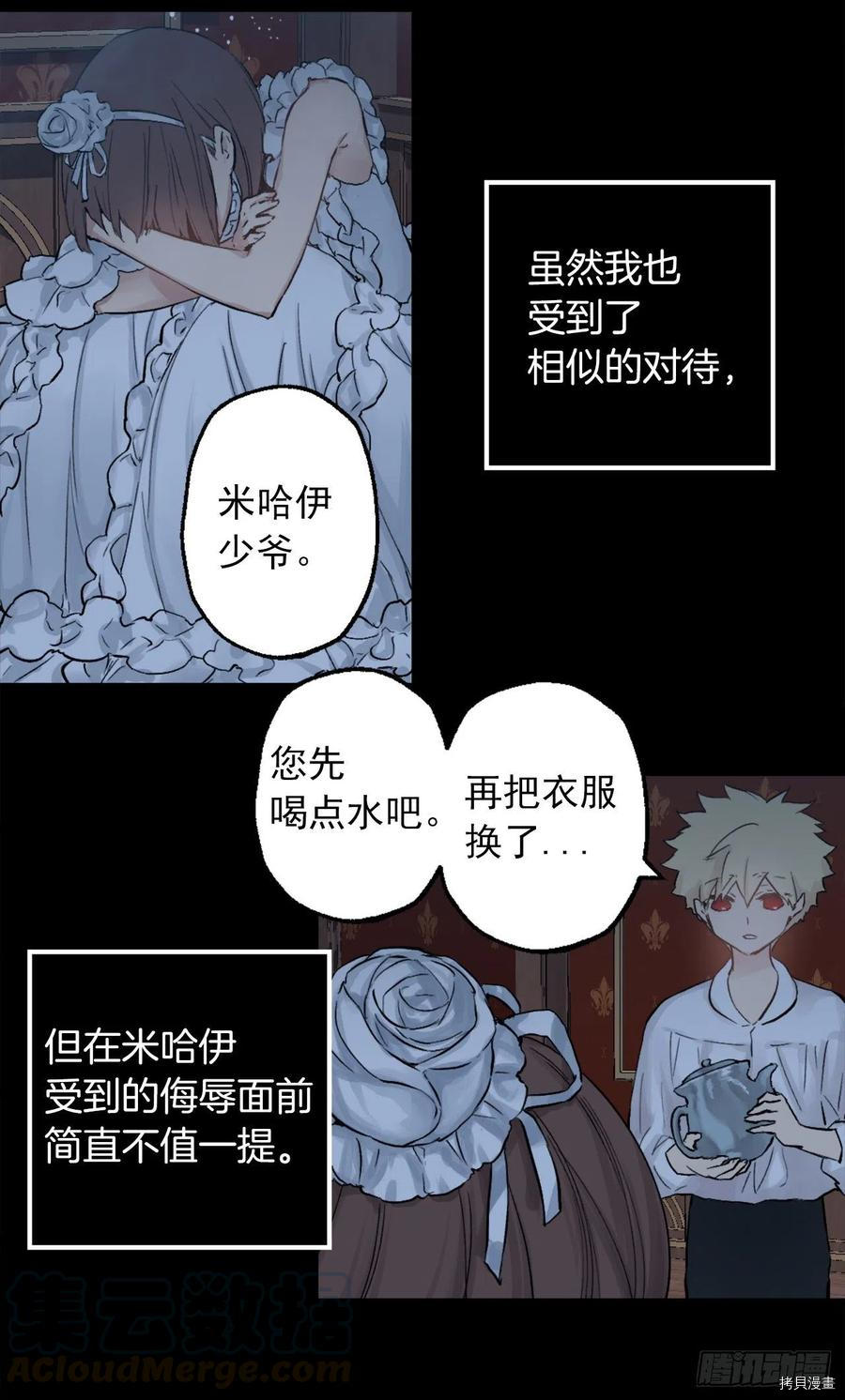 爵世恋人[拷贝漫画]韩漫全集-第370话无删减无遮挡章节图片 
