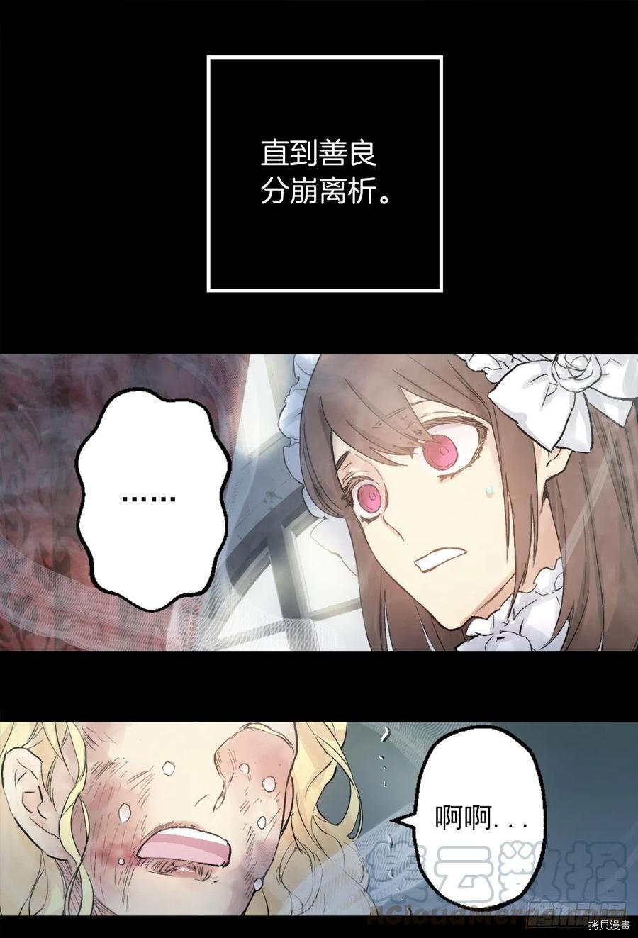 爵世恋人[拷贝漫画]韩漫全集-第370话无删减无遮挡章节图片 