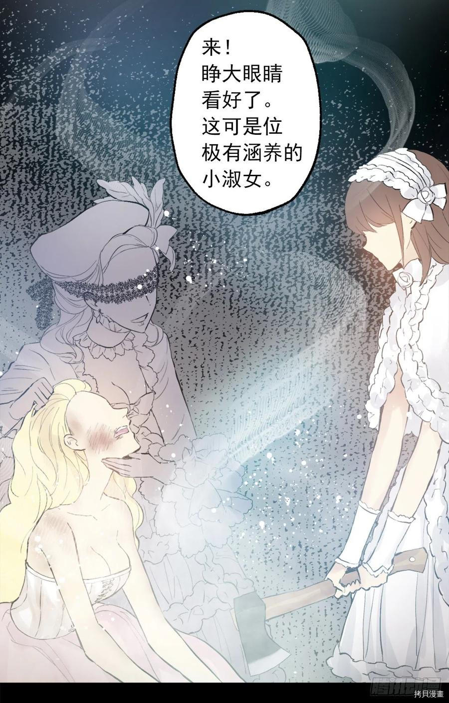 爵世恋人[拷贝漫画]韩漫全集-第370话无删减无遮挡章节图片 