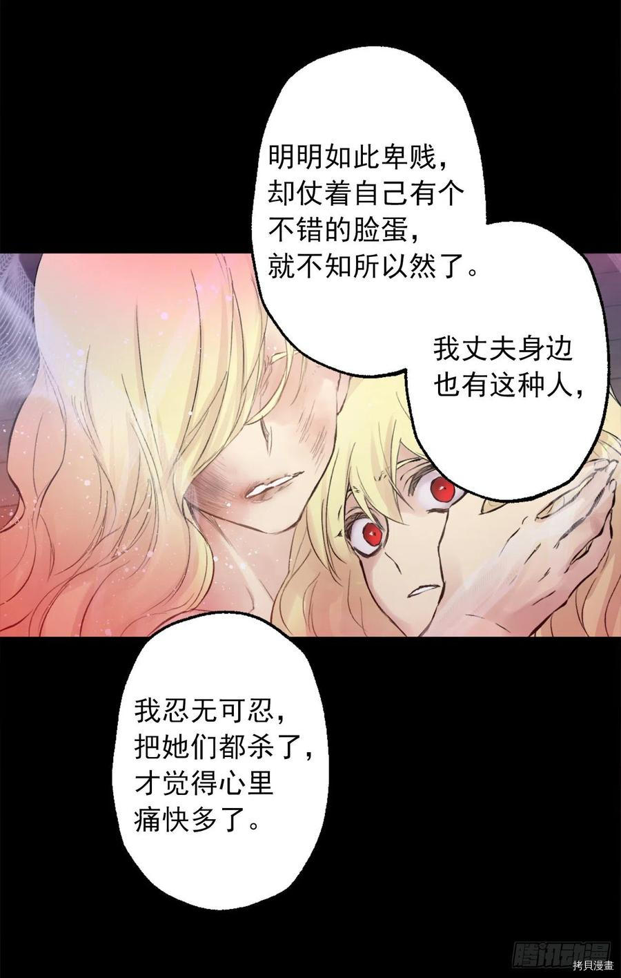 爵世恋人[拷贝漫画]韩漫全集-第370话无删减无遮挡章节图片 