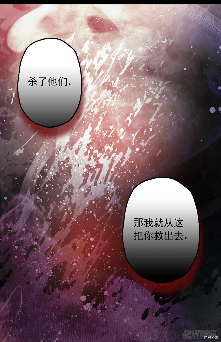 爵世恋人[拷贝漫画]韩漫全集-第370话无删减无遮挡章节图片 