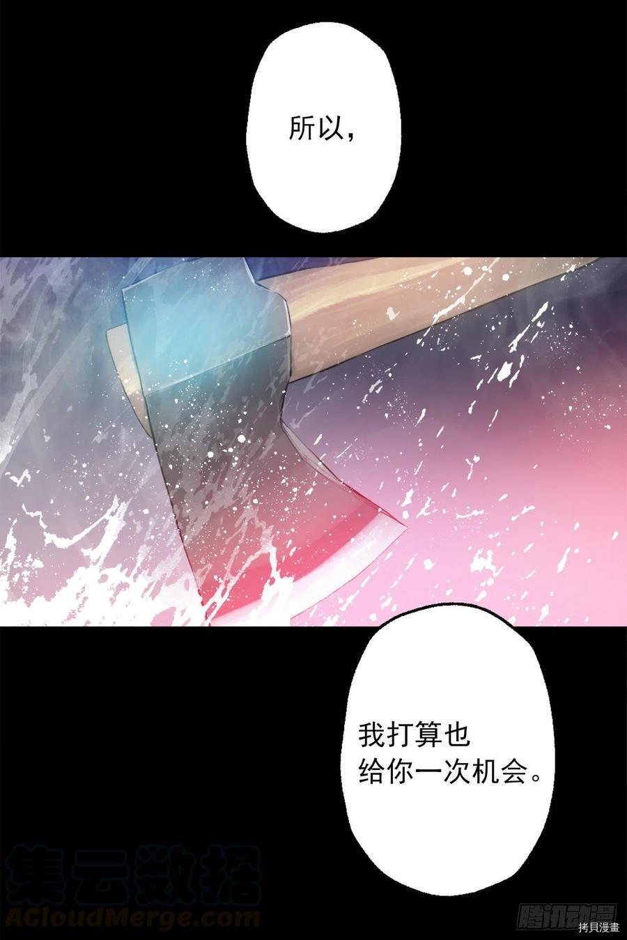 爵世恋人[拷贝漫画]韩漫全集-第370话无删减无遮挡章节图片 