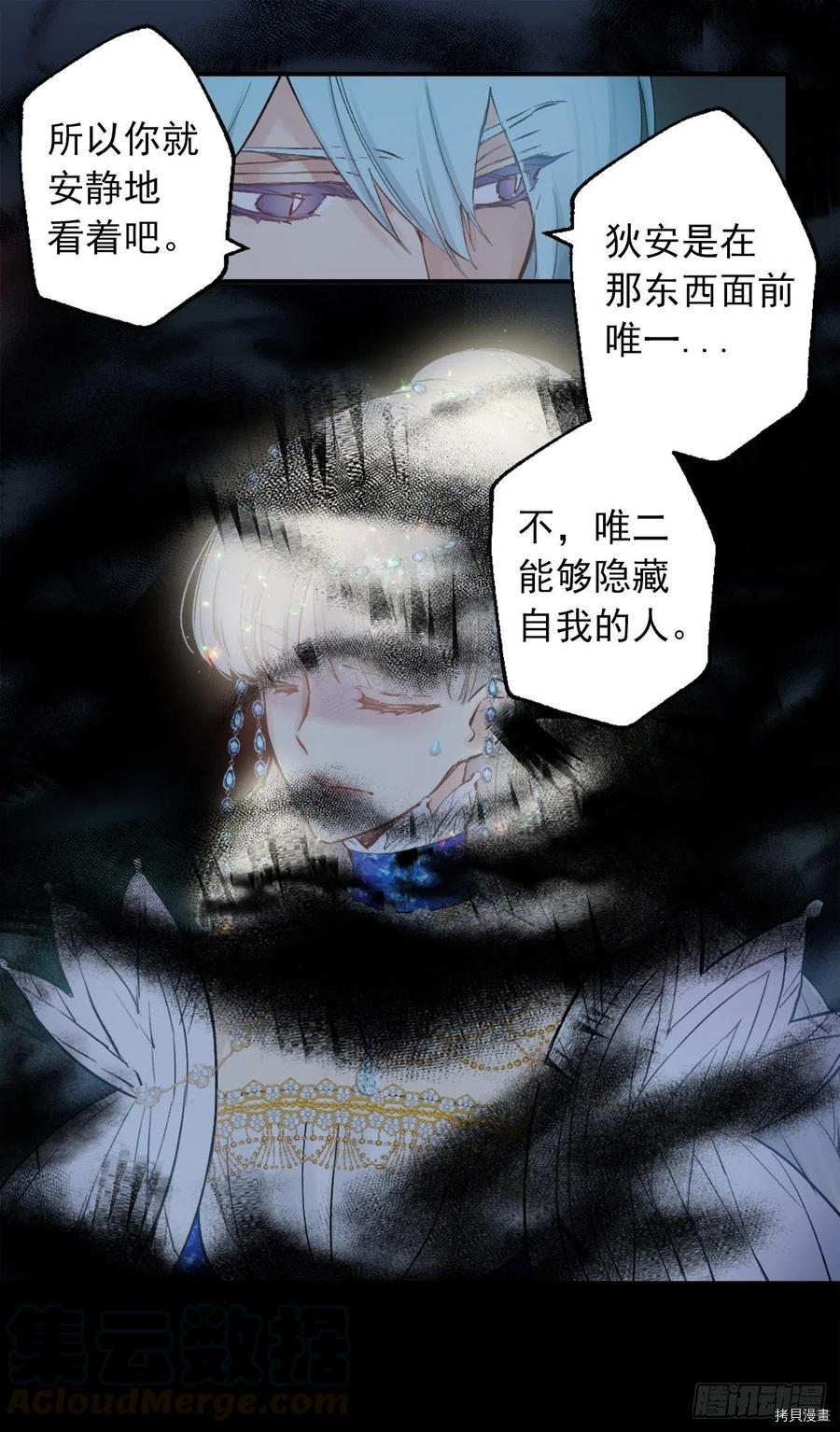 爵世恋人[拷贝漫画]韩漫全集-第370话无删减无遮挡章节图片 