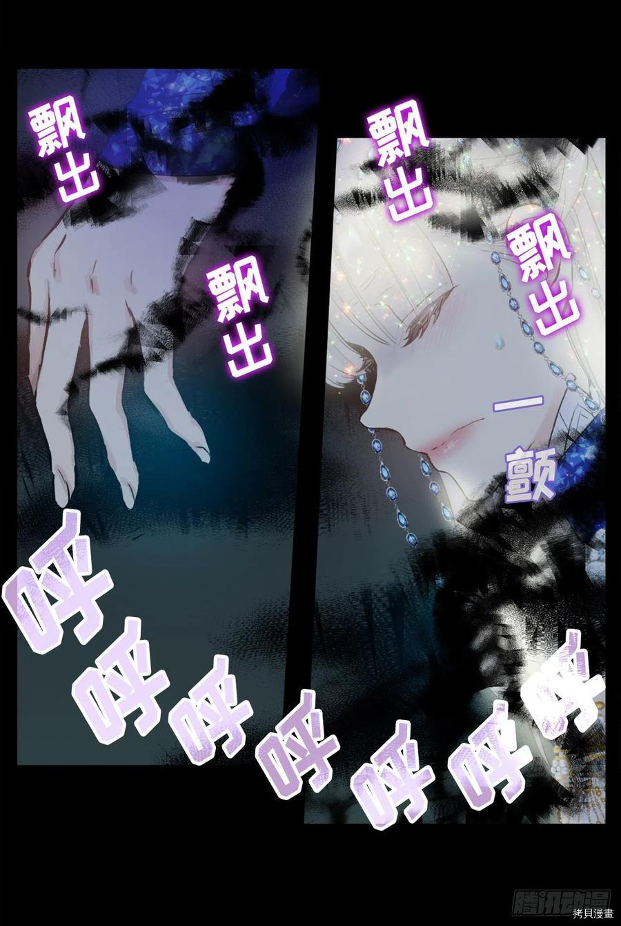 爵世恋人[拷贝漫画]韩漫全集-第371话无删减无遮挡章节图片 