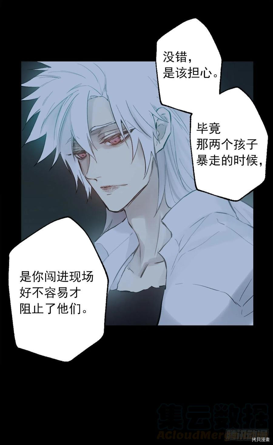 爵世恋人[拷贝漫画]韩漫全集-第371话无删减无遮挡章节图片 