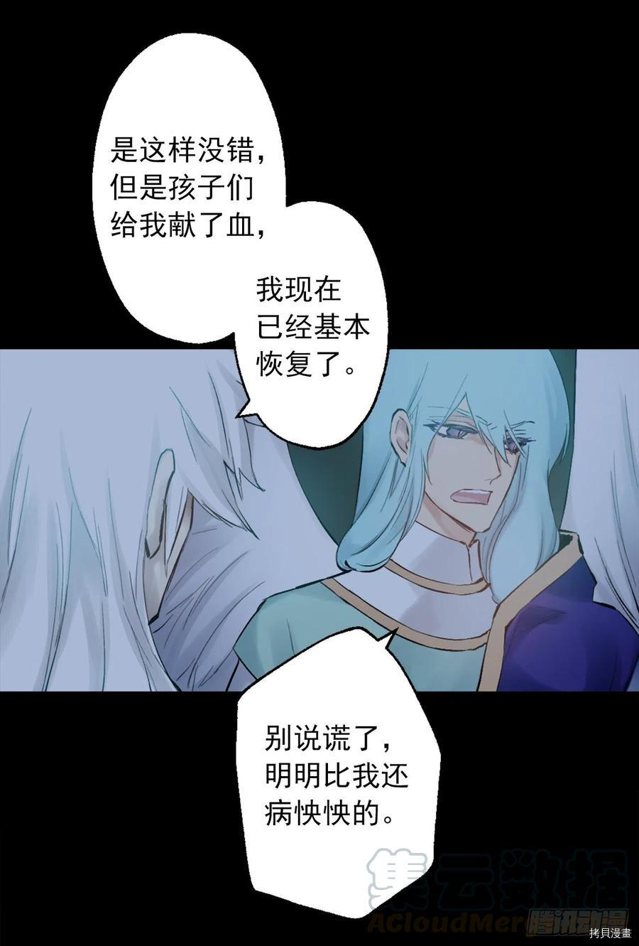 爵世恋人[拷贝漫画]韩漫全集-第371话无删减无遮挡章节图片 