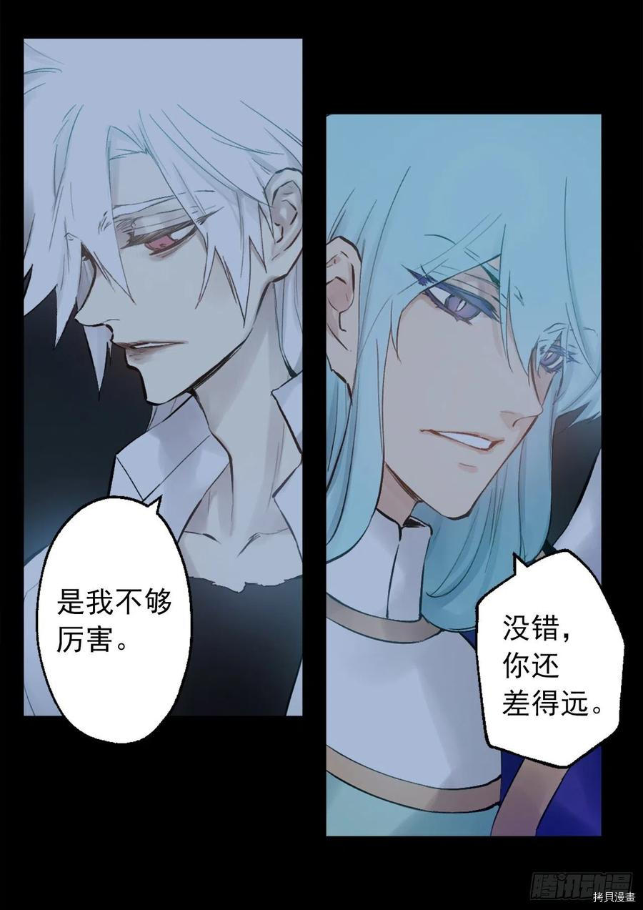 爵世恋人[拷贝漫画]韩漫全集-第371话无删减无遮挡章节图片 