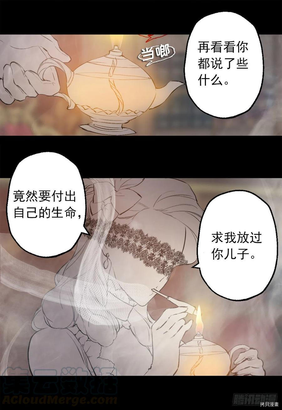 爵世恋人[拷贝漫画]韩漫全集-第371话无删减无遮挡章节图片 
