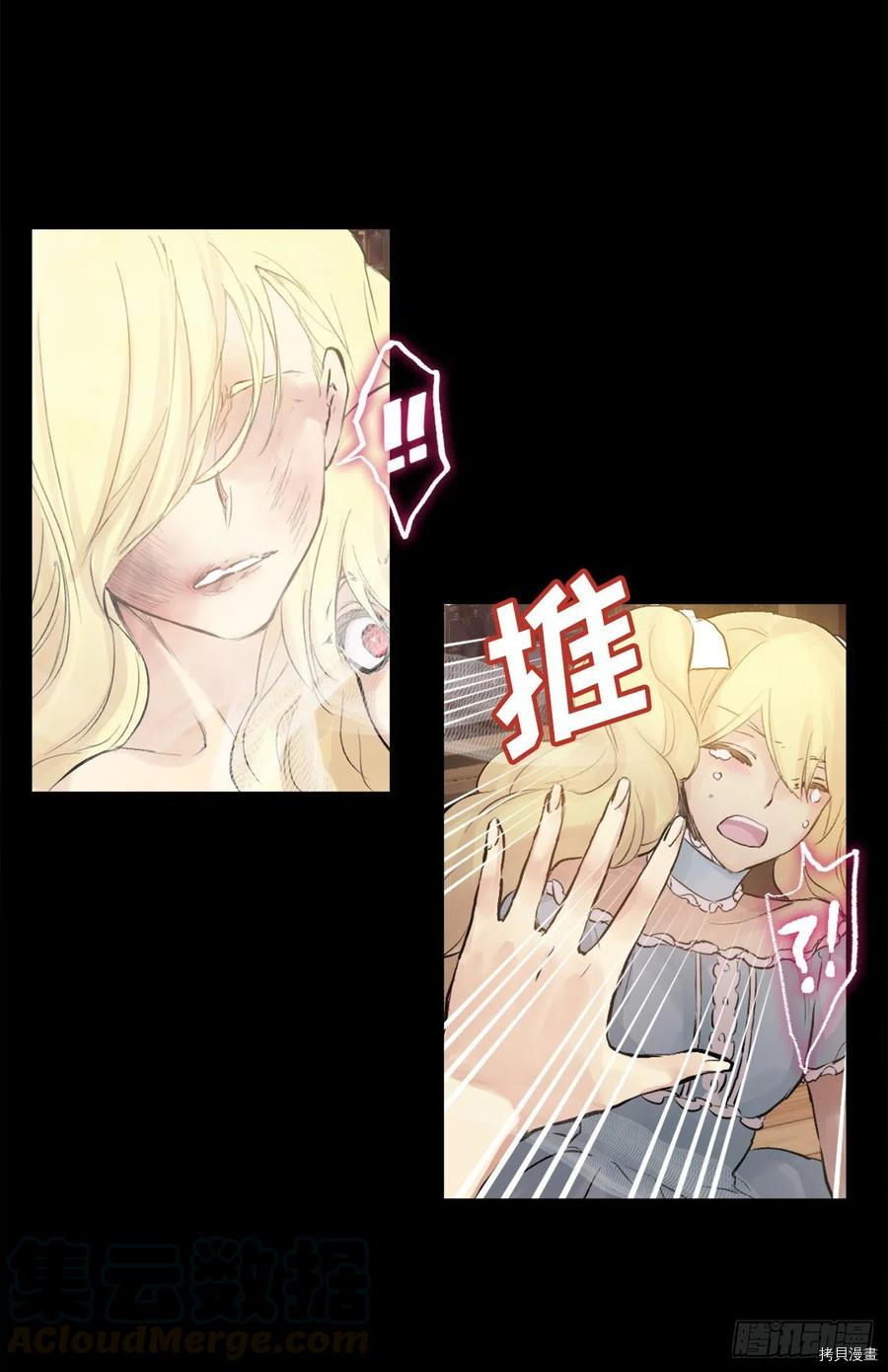 爵世恋人[拷贝漫画]韩漫全集-第371话无删减无遮挡章节图片 