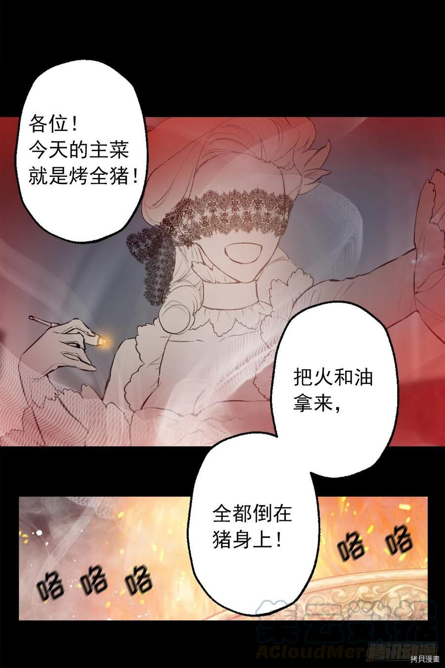 爵世恋人[拷贝漫画]韩漫全集-第371话无删减无遮挡章节图片 