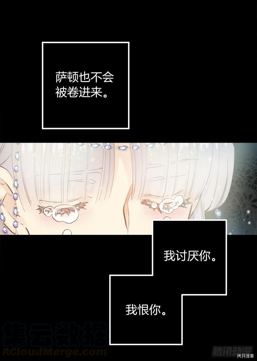 爵世恋人[拷贝漫画]韩漫全集-第371话无删减无遮挡章节图片 