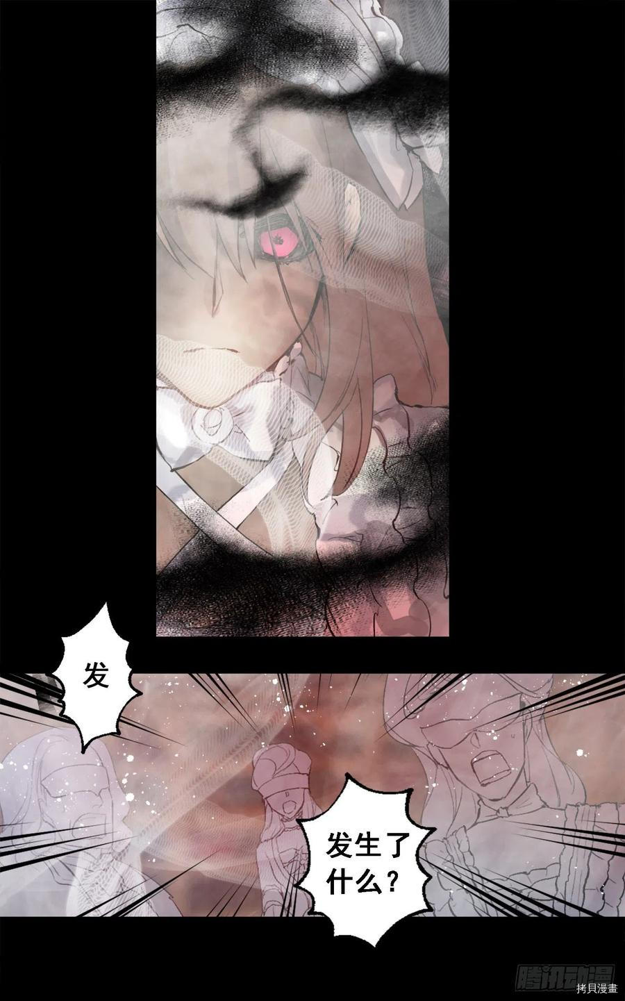 爵世恋人[拷贝漫画]韩漫全集-第372话无删减无遮挡章节图片 