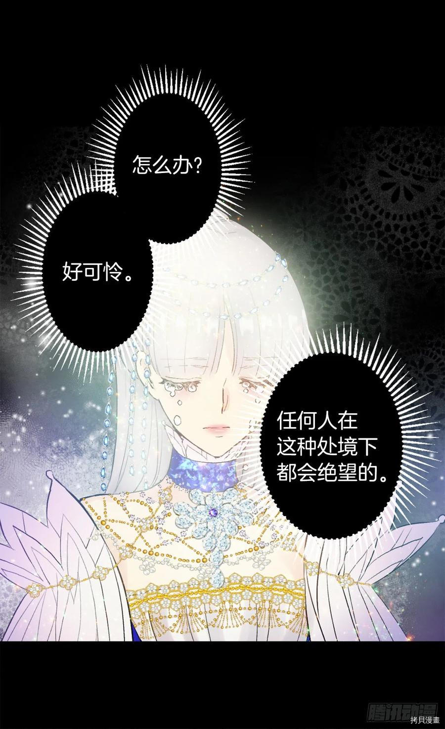 爵世恋人[拷贝漫画]韩漫全集-第372话无删减无遮挡章节图片 