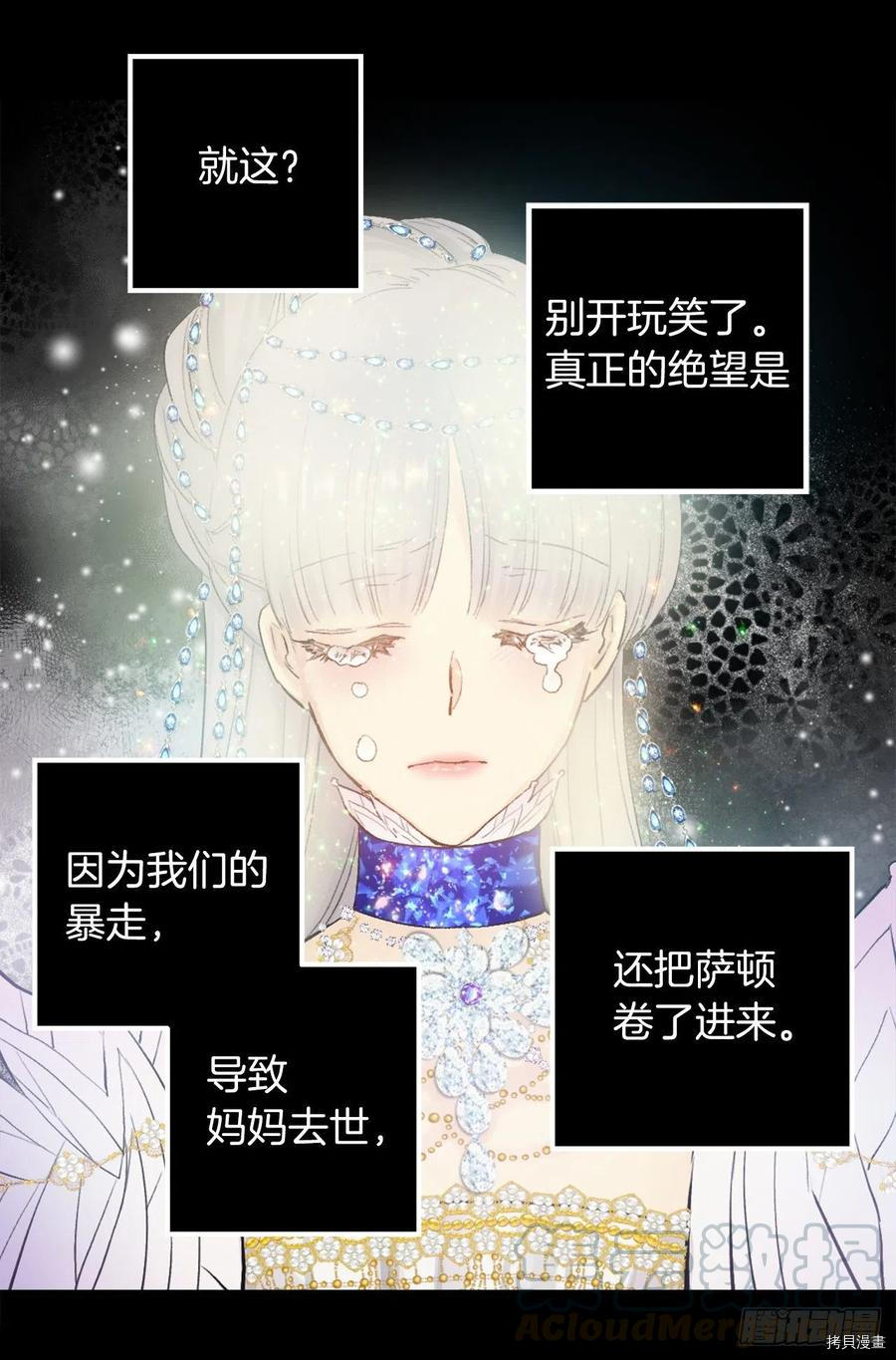 爵世恋人[拷贝漫画]韩漫全集-第372话无删减无遮挡章节图片 