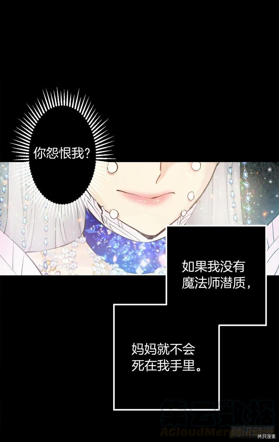爵世恋人[拷贝漫画]韩漫全集-第372话无删减无遮挡章节图片 
