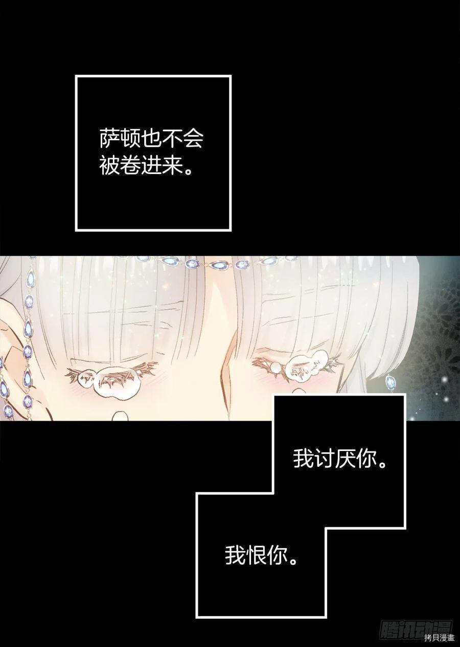 爵世恋人[拷贝漫画]韩漫全集-第372话无删减无遮挡章节图片 