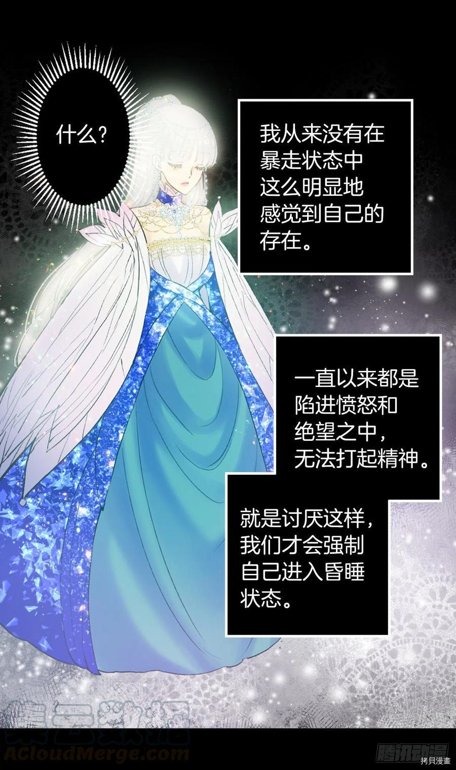 爵世恋人[拷贝漫画]韩漫全集-第372话无删减无遮挡章节图片 