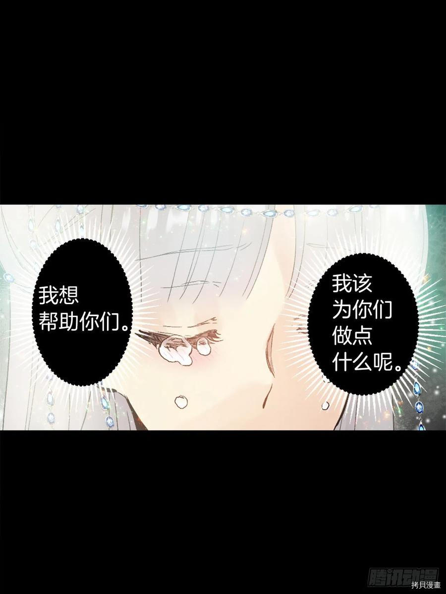 爵世恋人[拷贝漫画]韩漫全集-第372话无删减无遮挡章节图片 