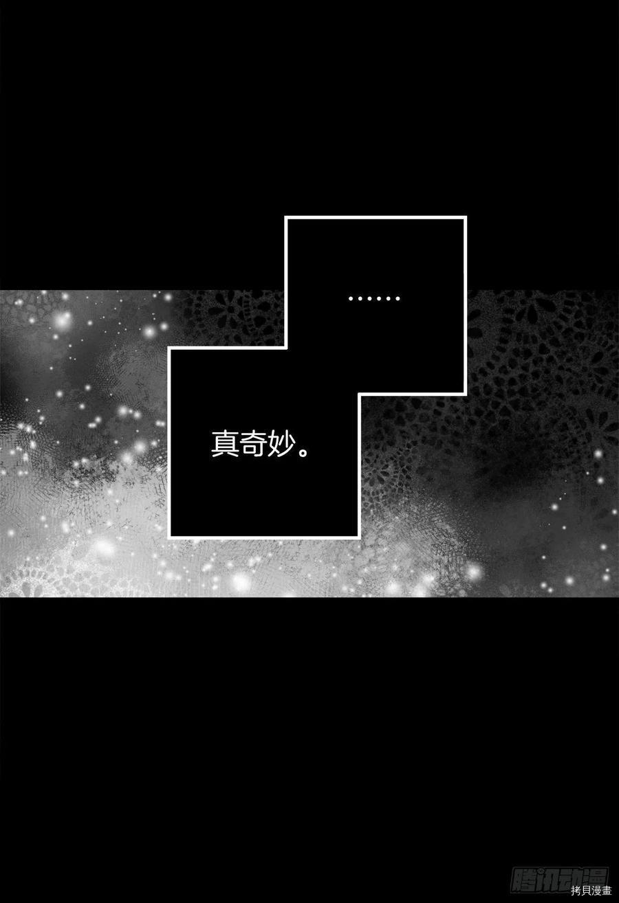 爵世恋人[拷贝漫画]韩漫全集-第372话无删减无遮挡章节图片 