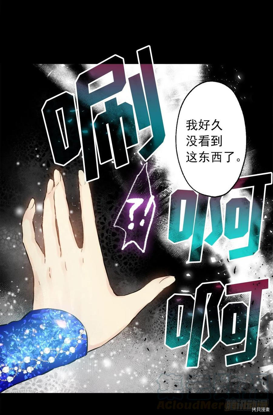 爵世恋人[拷贝漫画]韩漫全集-第372话无删减无遮挡章节图片 