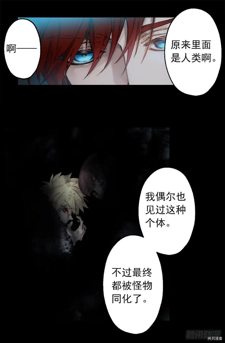 爵世恋人[拷贝漫画]韩漫全集-第372话无删减无遮挡章节图片 