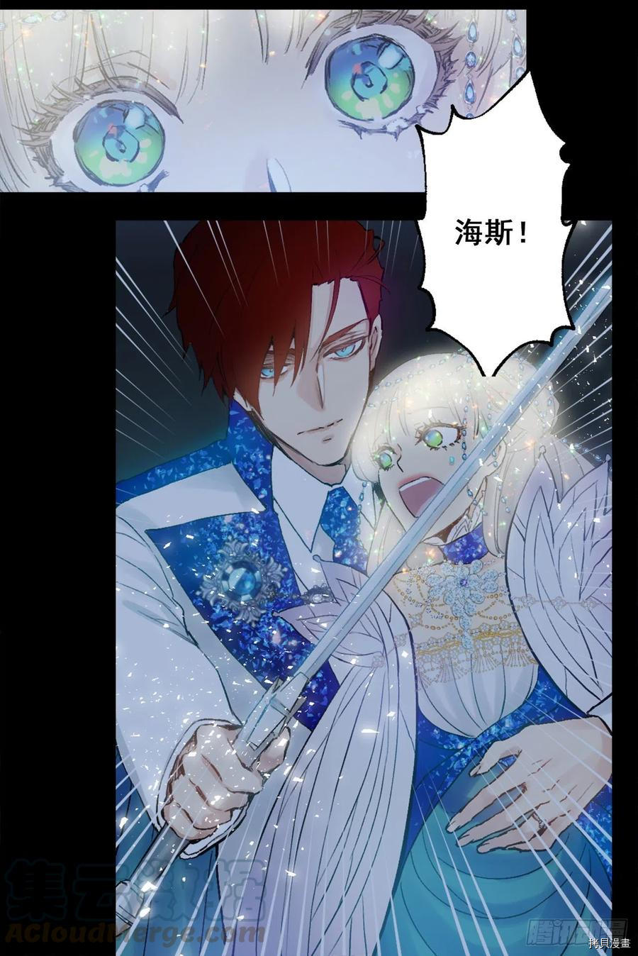 爵世恋人[拷贝漫画]韩漫全集-第372话无删减无遮挡章节图片 