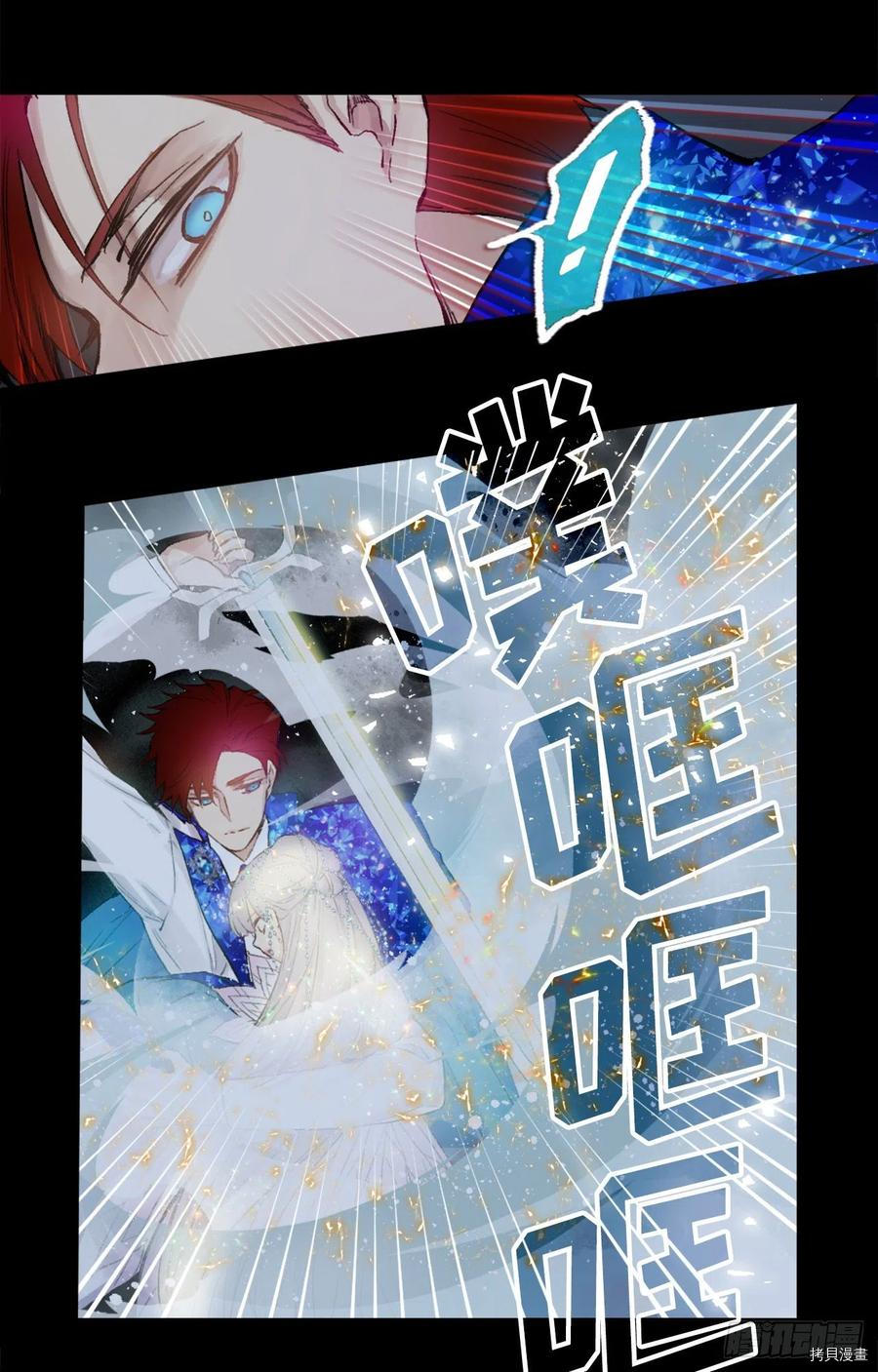 爵世恋人[拷贝漫画]韩漫全集-第372话无删减无遮挡章节图片 