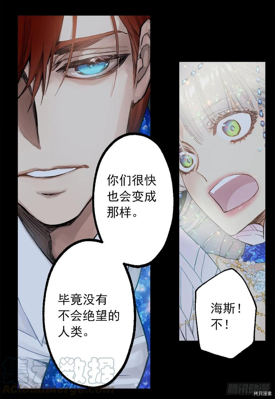 爵世恋人[拷贝漫画]韩漫全集-第372话无删减无遮挡章节图片 