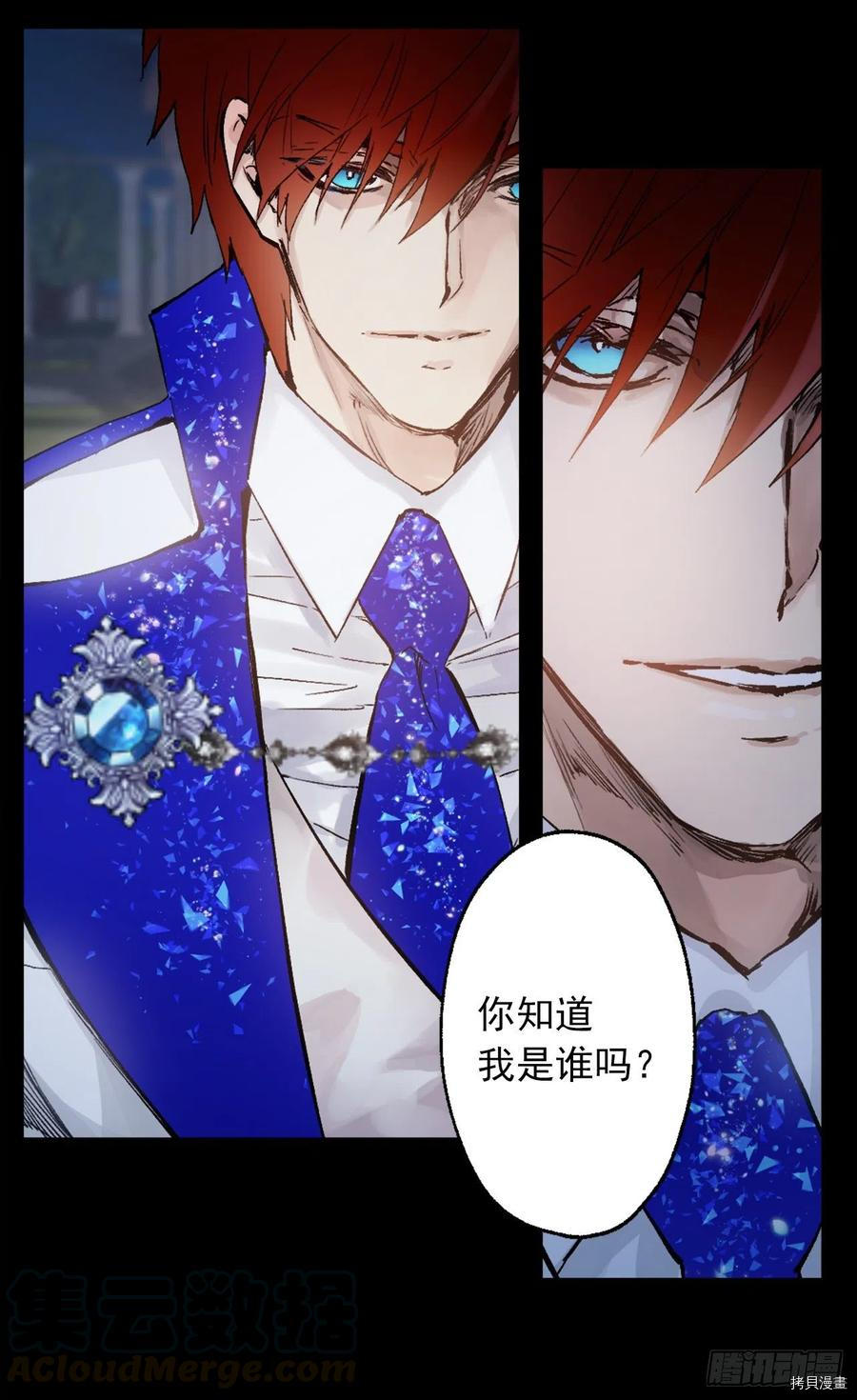 爵世恋人[拷贝漫画]韩漫全集-第372话无删减无遮挡章节图片 