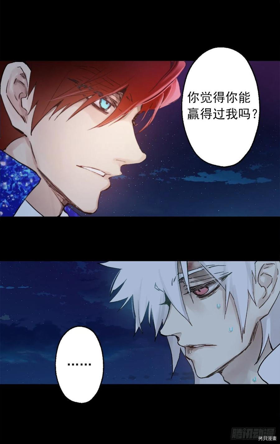 爵世恋人[拷贝漫画]韩漫全集-第372话无删减无遮挡章节图片 