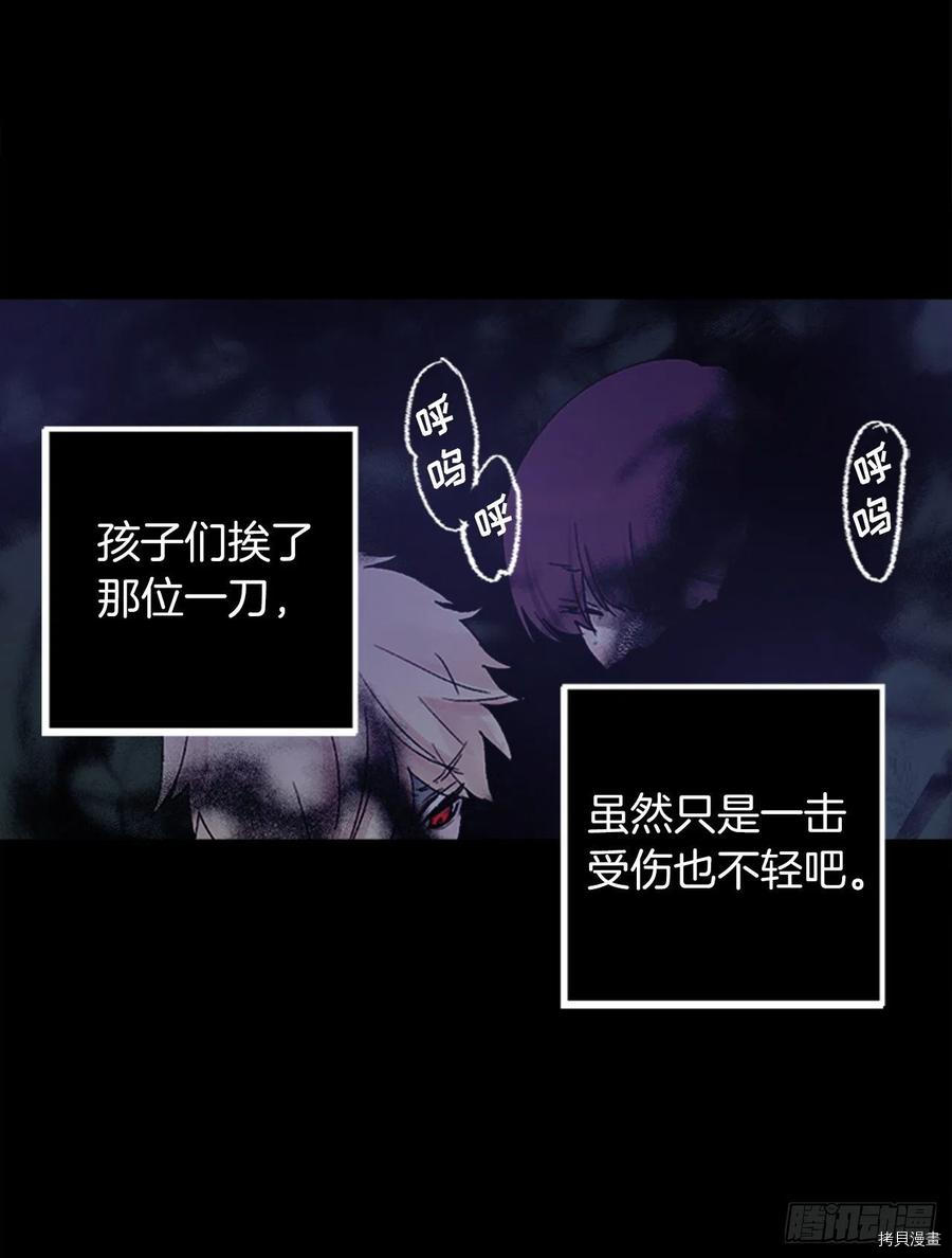 爵世恋人[拷贝漫画]韩漫全集-第373话无删减无遮挡章节图片 