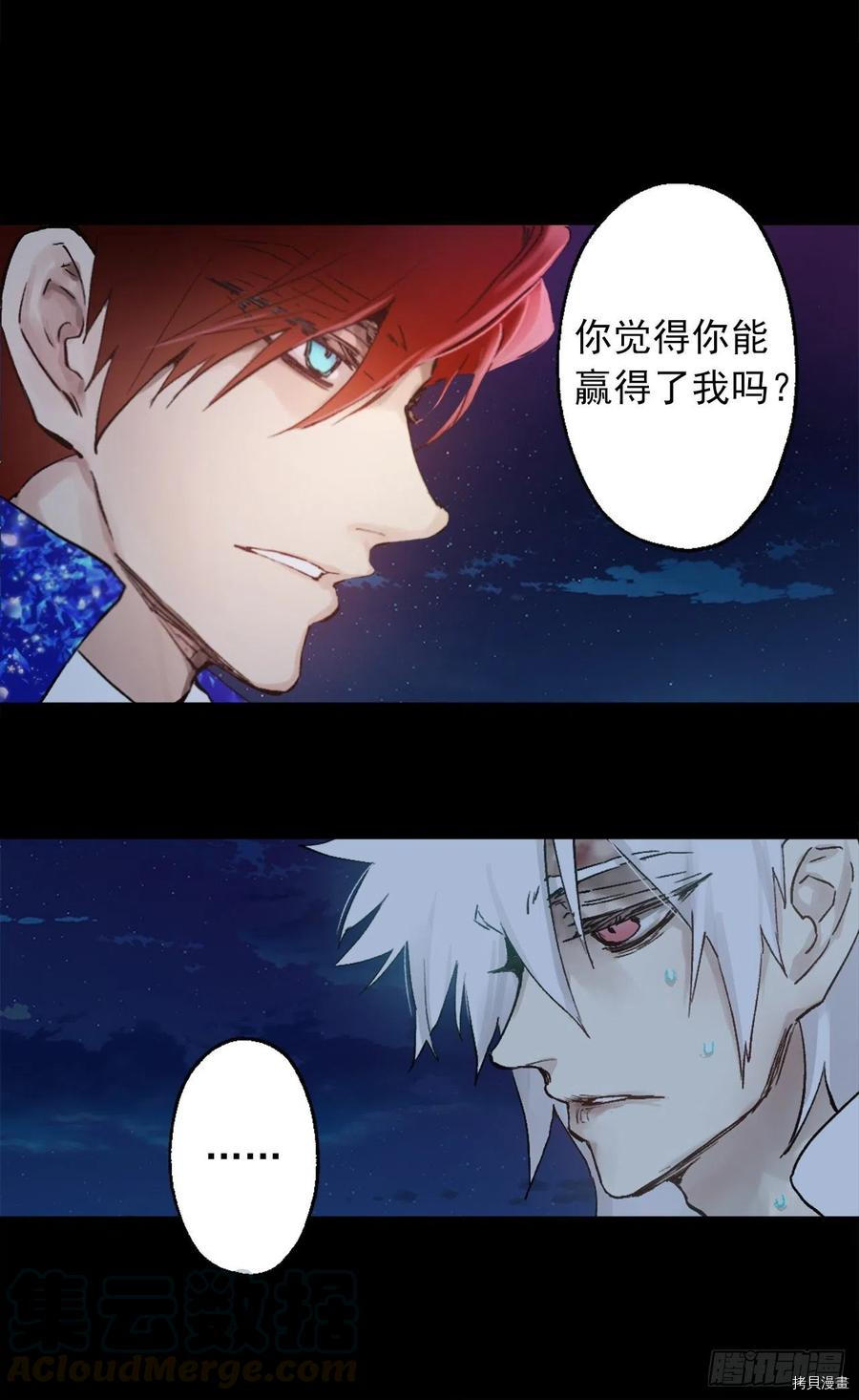 爵世恋人[拷贝漫画]韩漫全集-第373话无删减无遮挡章节图片 