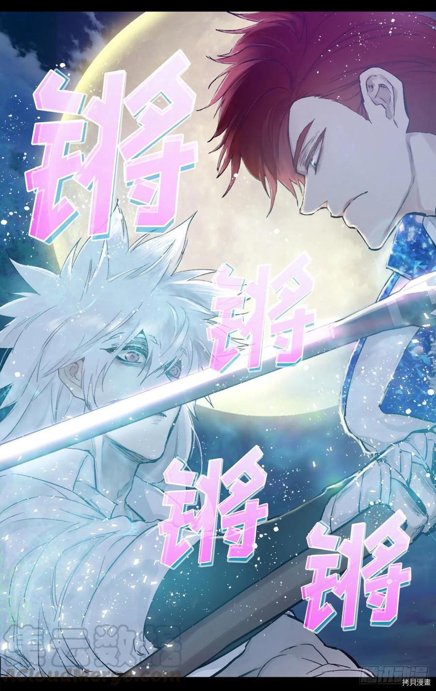 爵世恋人[拷贝漫画]韩漫全集-第373话无删减无遮挡章节图片 