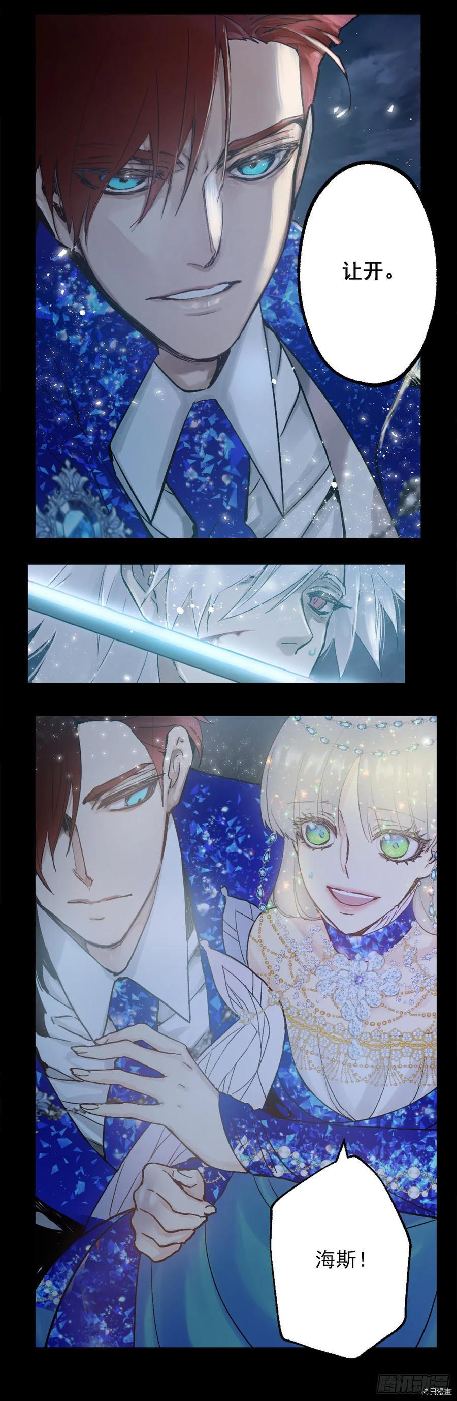 爵世恋人[拷贝漫画]韩漫全集-第373话无删减无遮挡章节图片 