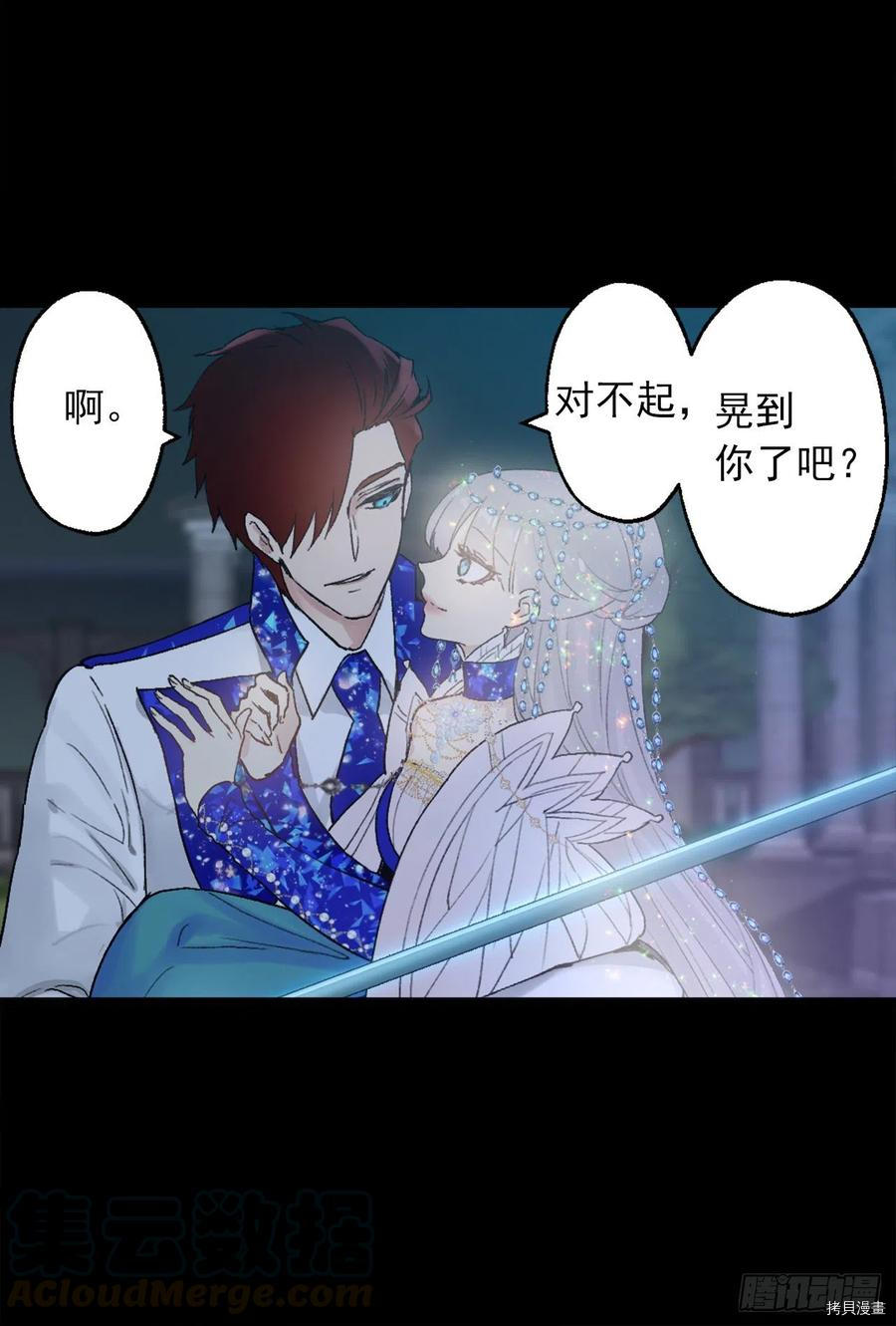 爵世恋人[拷贝漫画]韩漫全集-第373话无删减无遮挡章节图片 