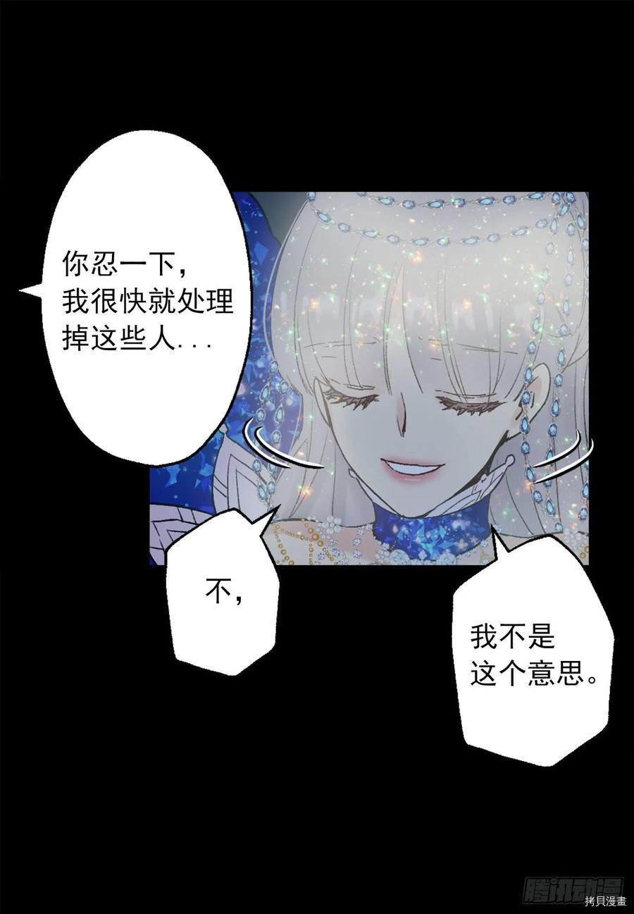 爵世恋人[拷贝漫画]韩漫全集-第373话无删减无遮挡章节图片 