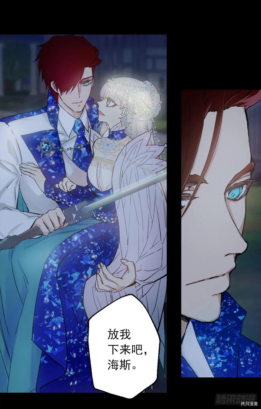爵世恋人[拷贝漫画]韩漫全集-第373话无删减无遮挡章节图片 