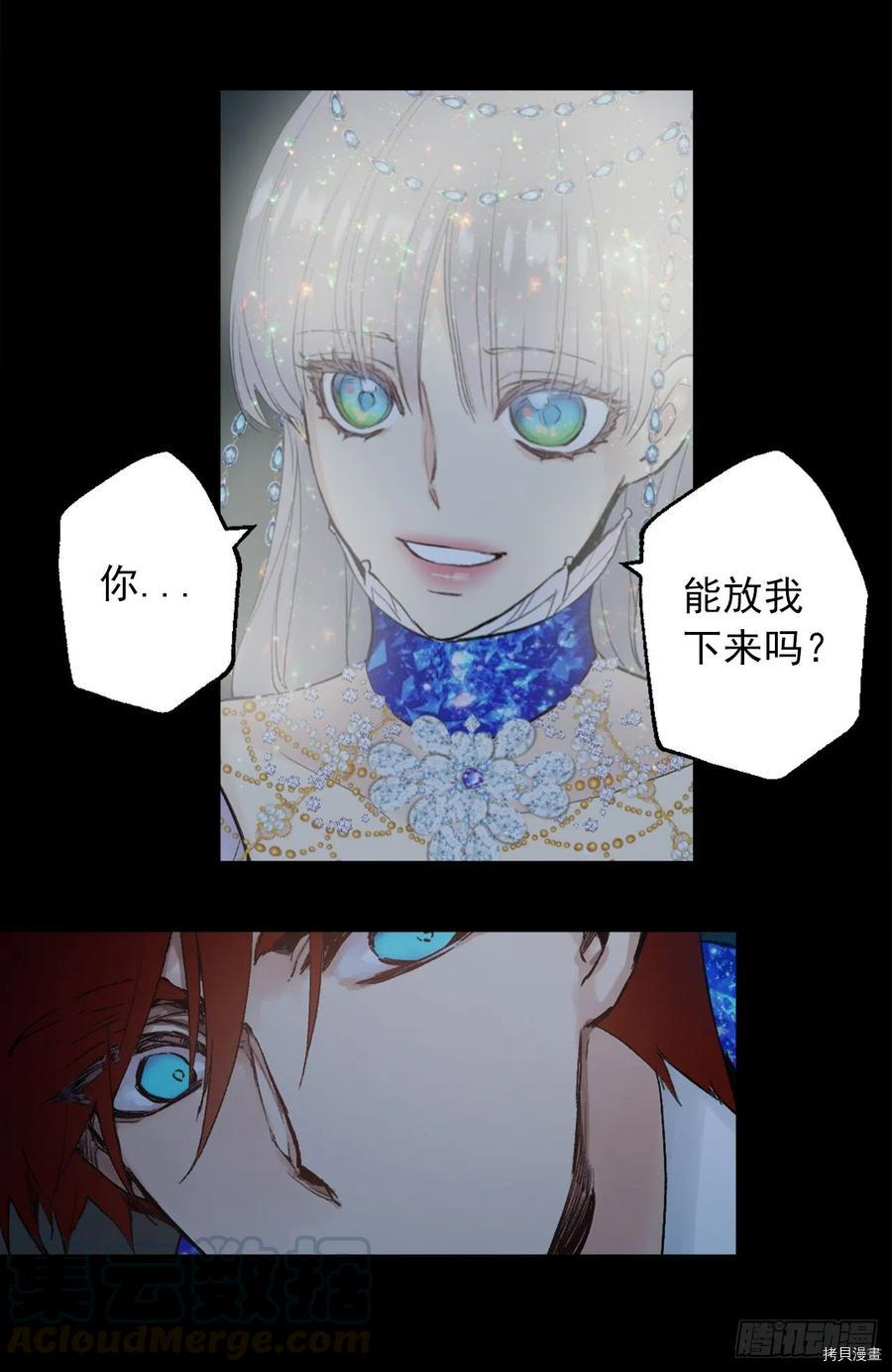 爵世恋人[拷贝漫画]韩漫全集-第373话无删减无遮挡章节图片 