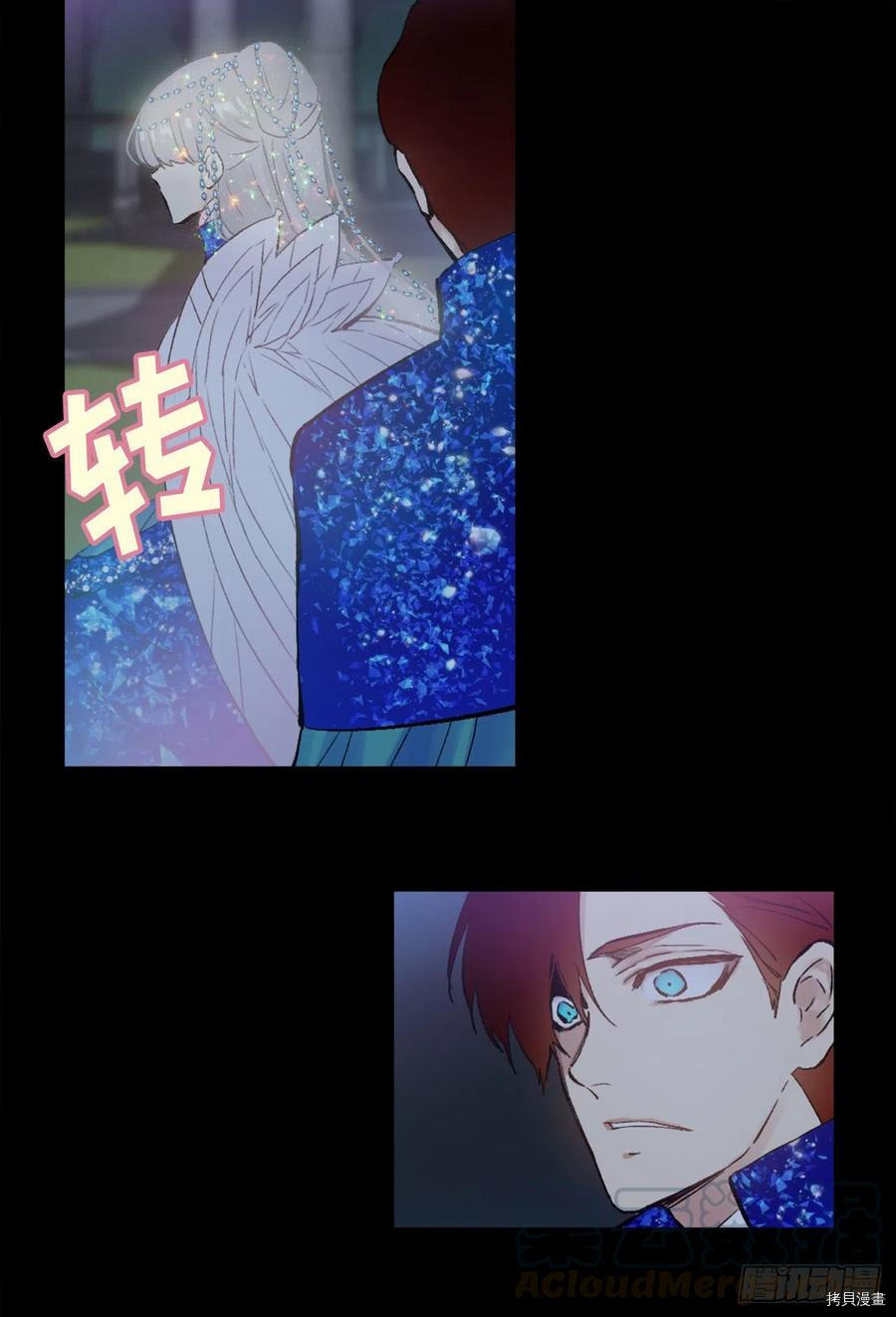 爵世恋人[拷贝漫画]韩漫全集-第373话无删减无遮挡章节图片 