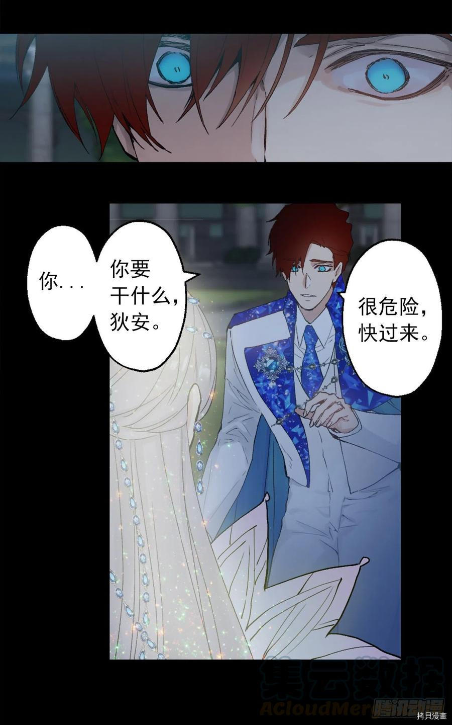 爵世恋人[拷贝漫画]韩漫全集-第373话无删减无遮挡章节图片 