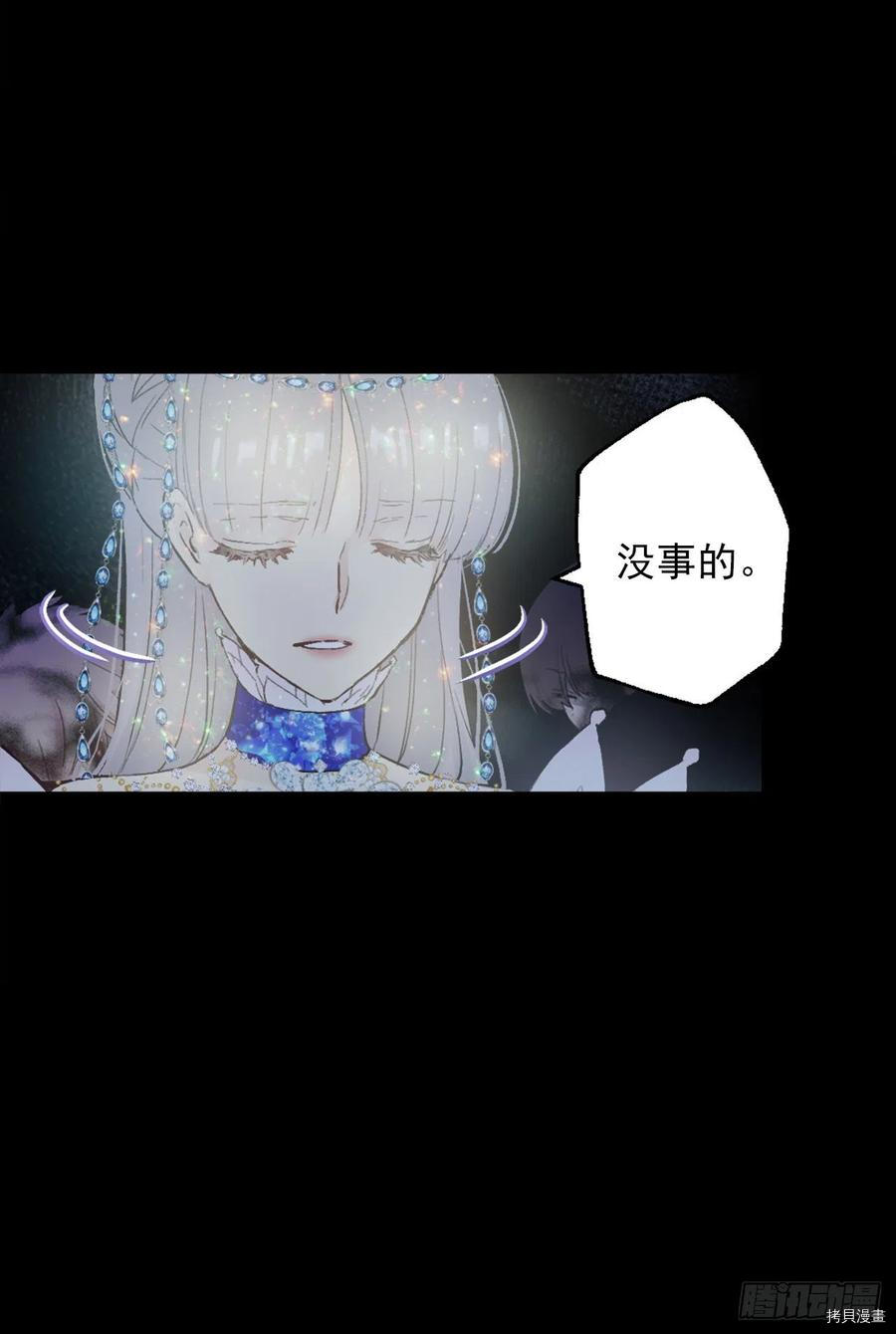 爵世恋人[拷贝漫画]韩漫全集-第373话无删减无遮挡章节图片 