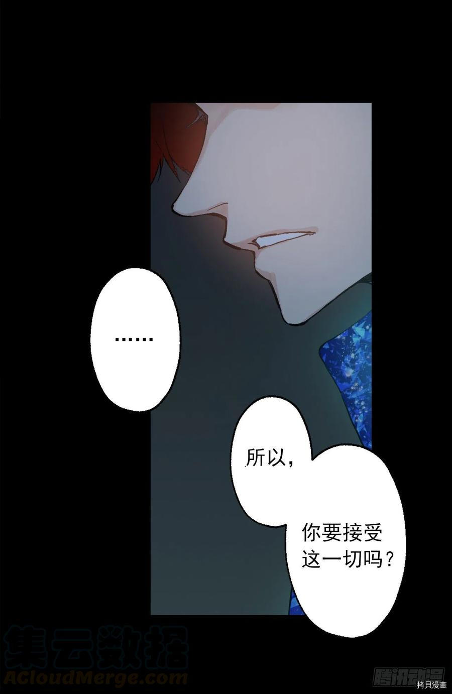 爵世恋人[拷贝漫画]韩漫全集-第374话无删减无遮挡章节图片 